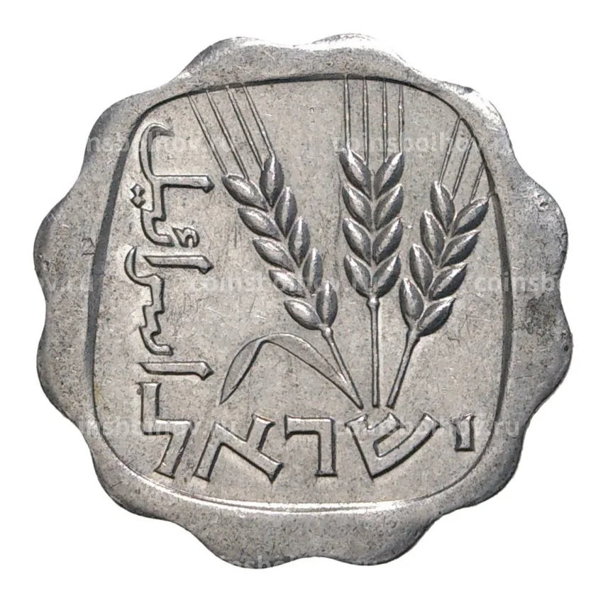 Монета 1 агора 1970 года Израиль (вид 2)
