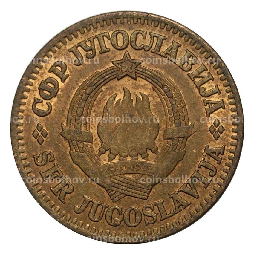 Монета 10 пара 1965 года Югославия (вид 2)