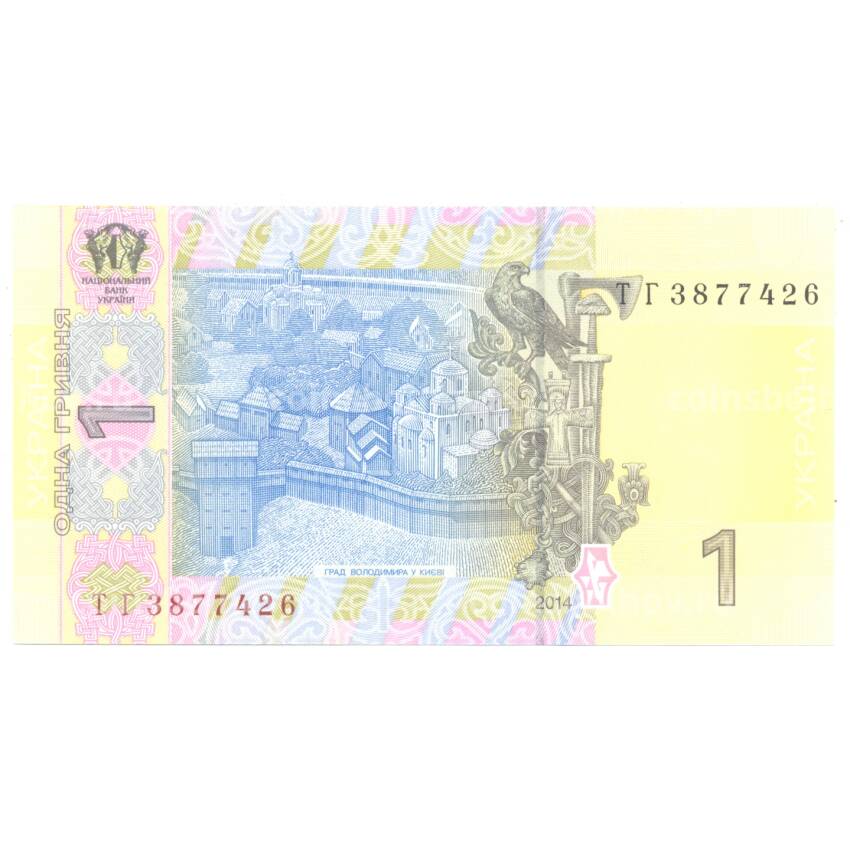 Банкнота 1 гривна 2014 года Украина (вид 2)
