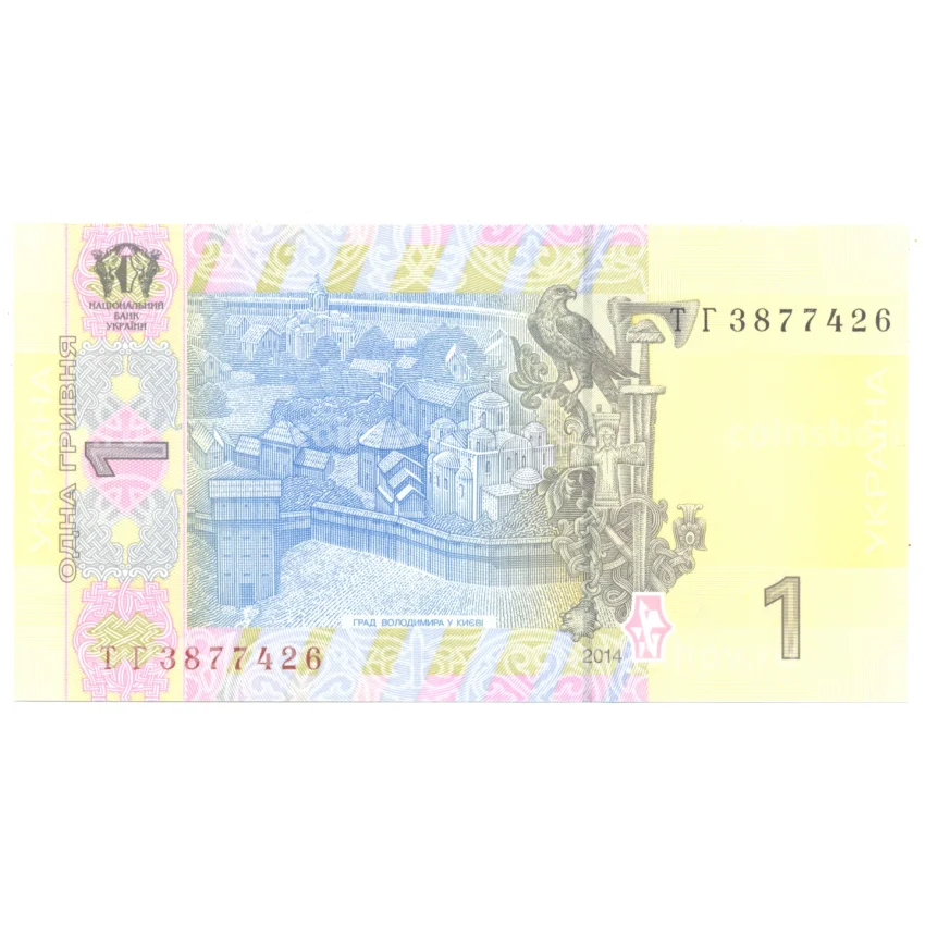 Стоимость монеты 1 гривна 2018 года, Украина