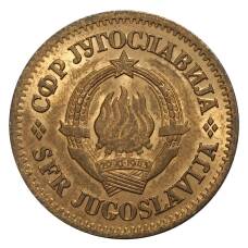 Монета 20 пара 1965 года Югославия (реверс)