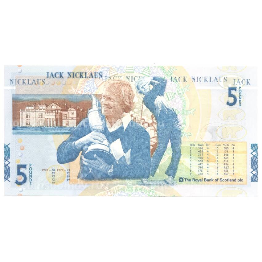Банкнота 5 фунтов 2005 года Шотландия (вид 2)