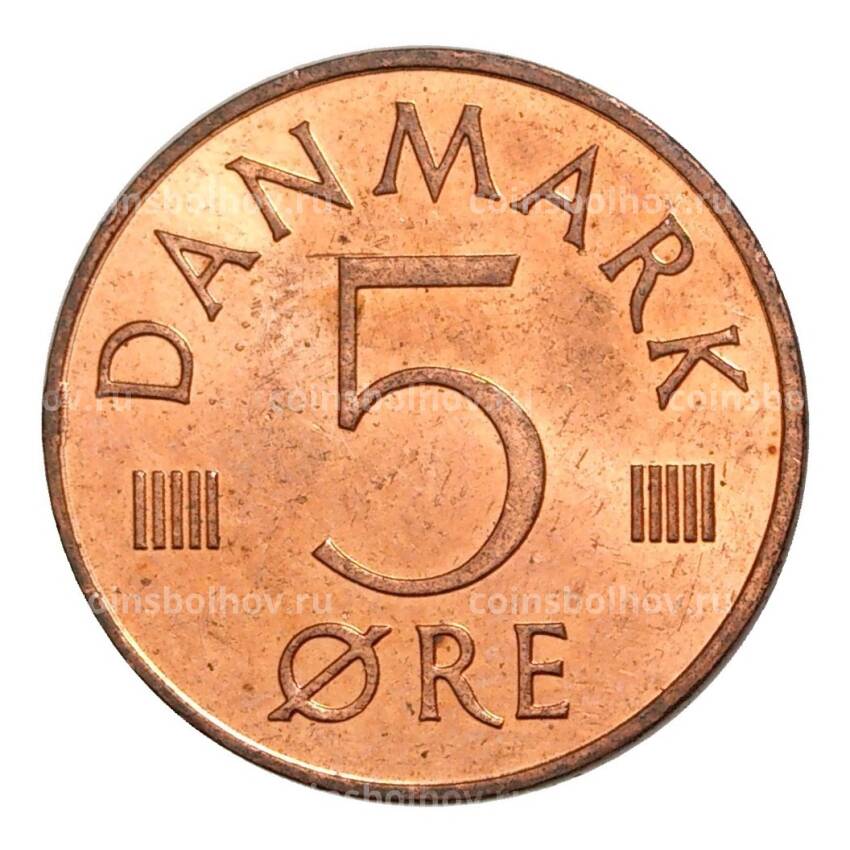 Монета 5 эре 1979 года Дания (вид 2)