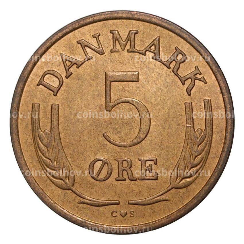 Монета 5 эре 1967 года Дания (вид 2)