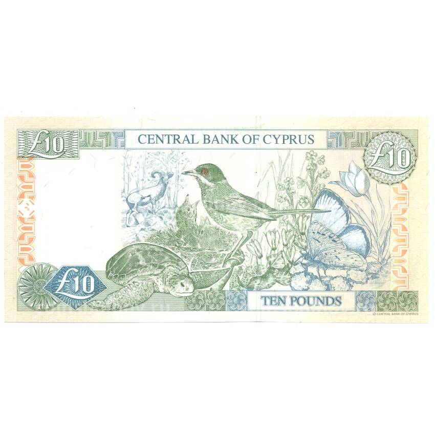 Банкнота 10 фунтов 2005 года (вид 2)