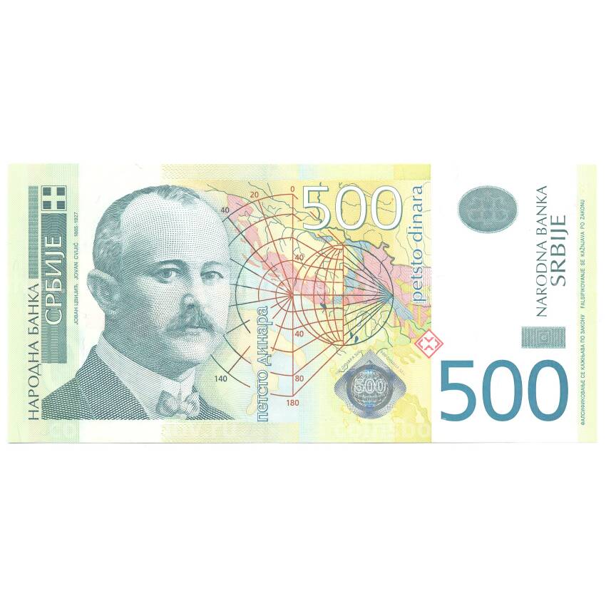 Банкнота 500 динаров 2011 года Сербия