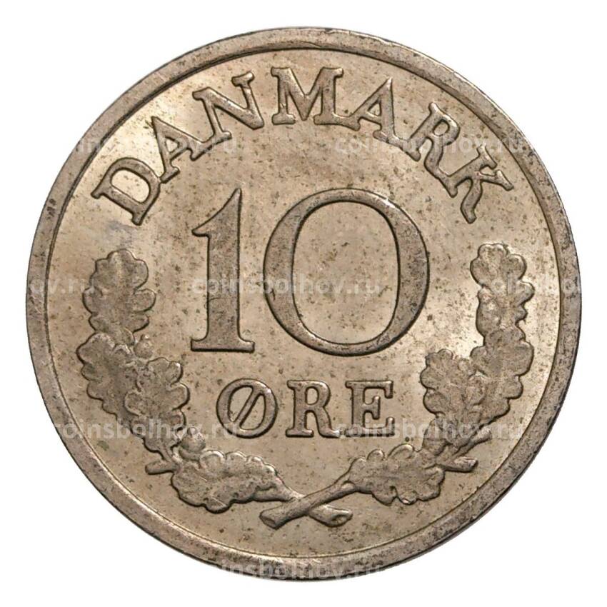 Монета 10 эре 1970 года Дания (вид 2)