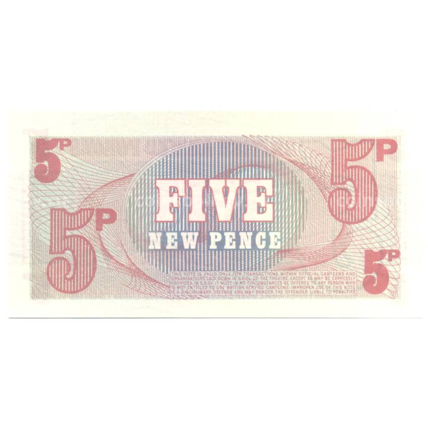 Банкнота 5 пенсов Британские вооруженные силы (6 серия) (вид 2)