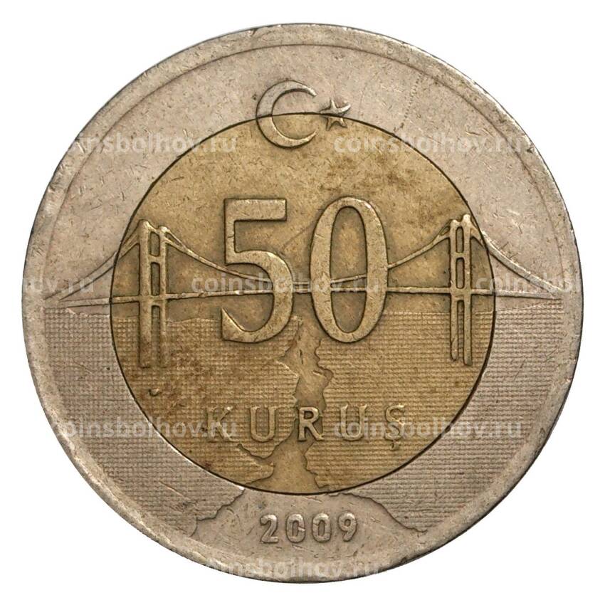 Монета 50 куруш 2009 года Турция