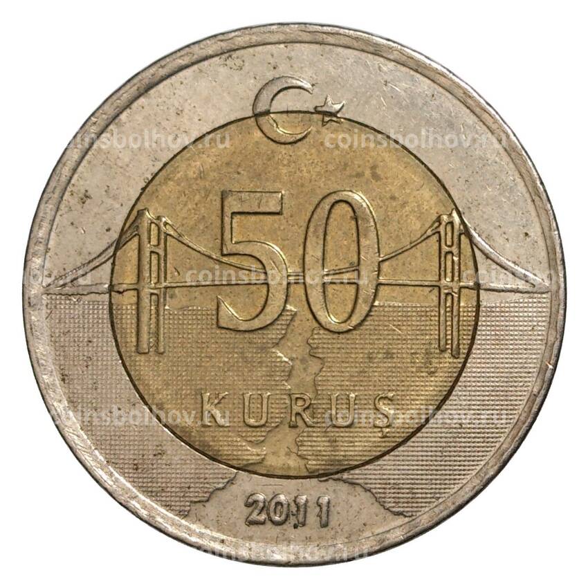 Монета 50 куруш 2011 года Турция