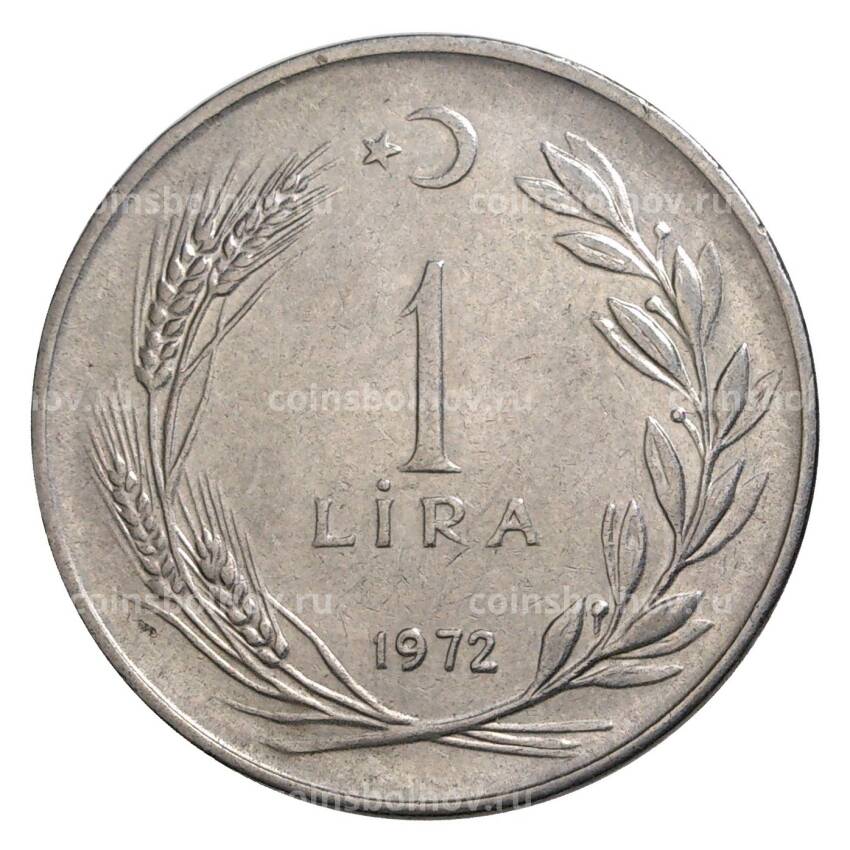 Монета 1 лира 1972 года Турция