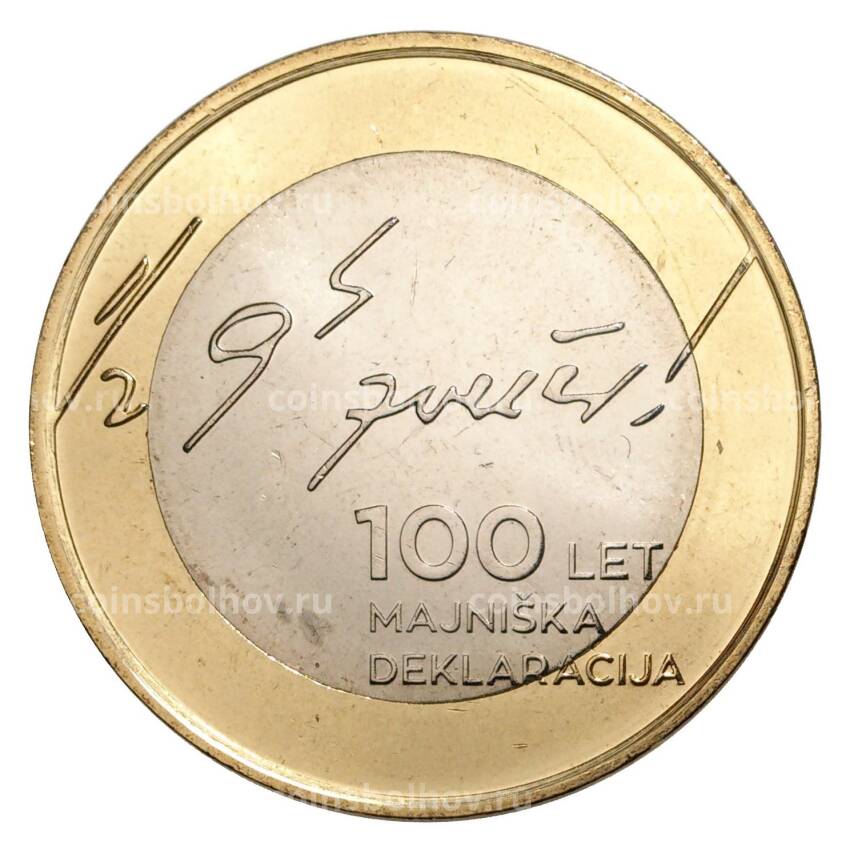 Монета 3 евро 2017 года Словения — 100 лет майской декларации