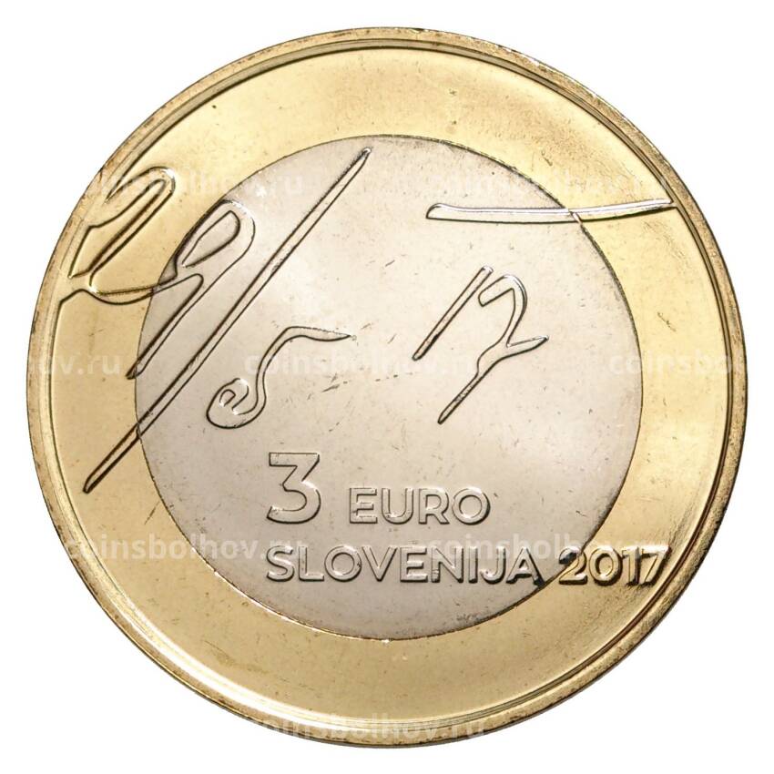 Монета 3 евро 2017 года Словения — 100 лет майской декларации (вид 2)