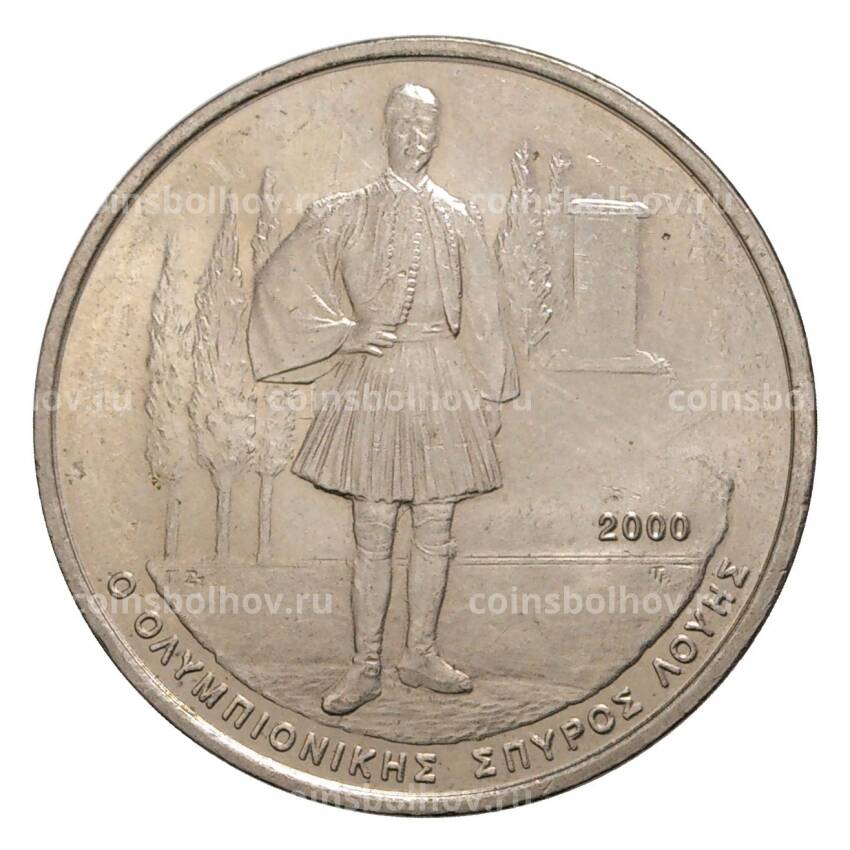 Монета 500 драхм 2000 года XXVIII летние Олимпийские Игры в Афинах — Спиридон Луис