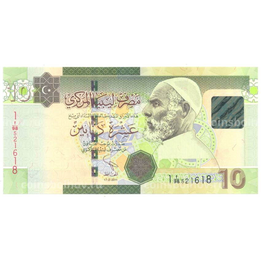 Банкнота 10 динаров 2011 года
