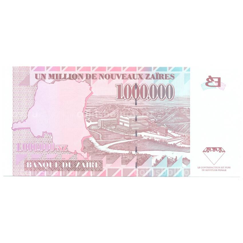 Банкнота 1000000 заиров 1996 года