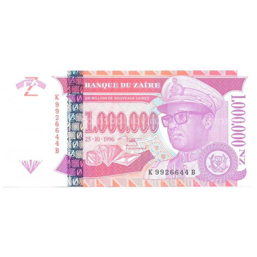Банкнота 1000000 заиров 1996 года (вид 2)