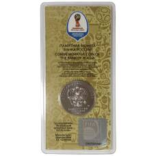 Монета 25 рублей 2017 (2018) года Чемпионат Мира по футболу в России — Цветная (реверс)