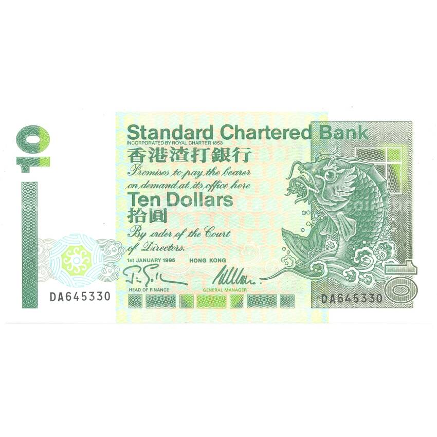 Банкнота 10 долларов 1995 года