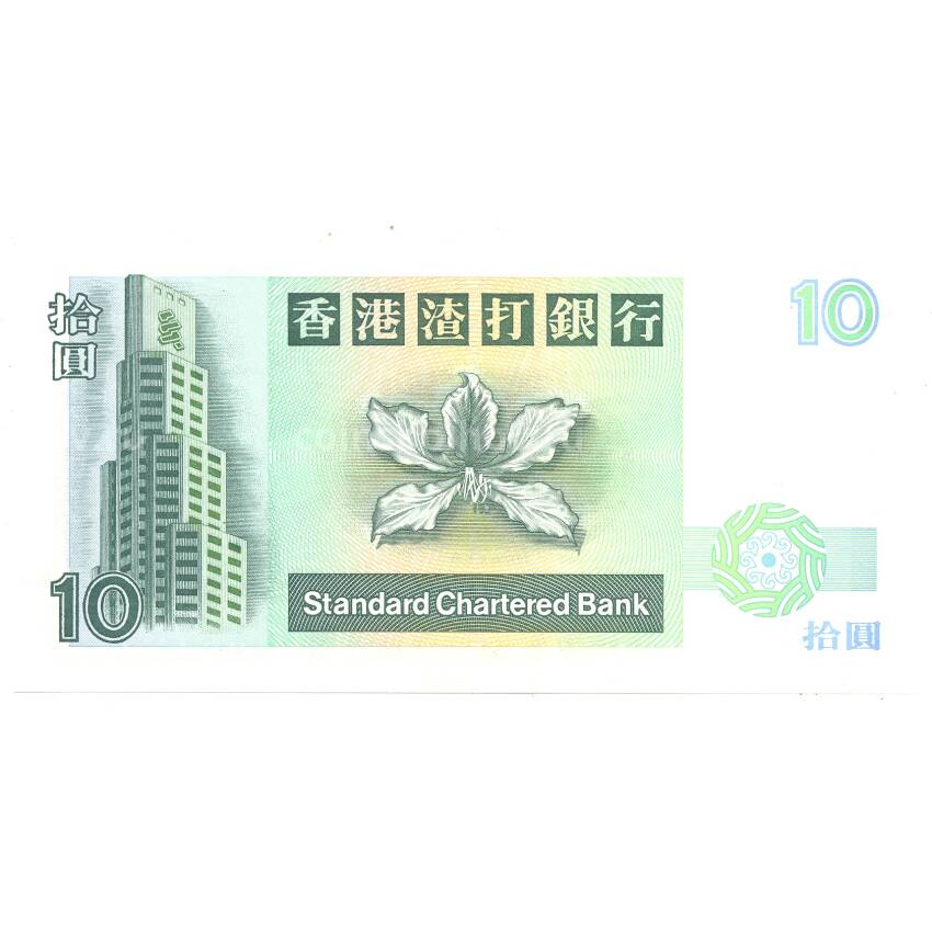 Банкнота 10 долларов 1995 года (вид 2)