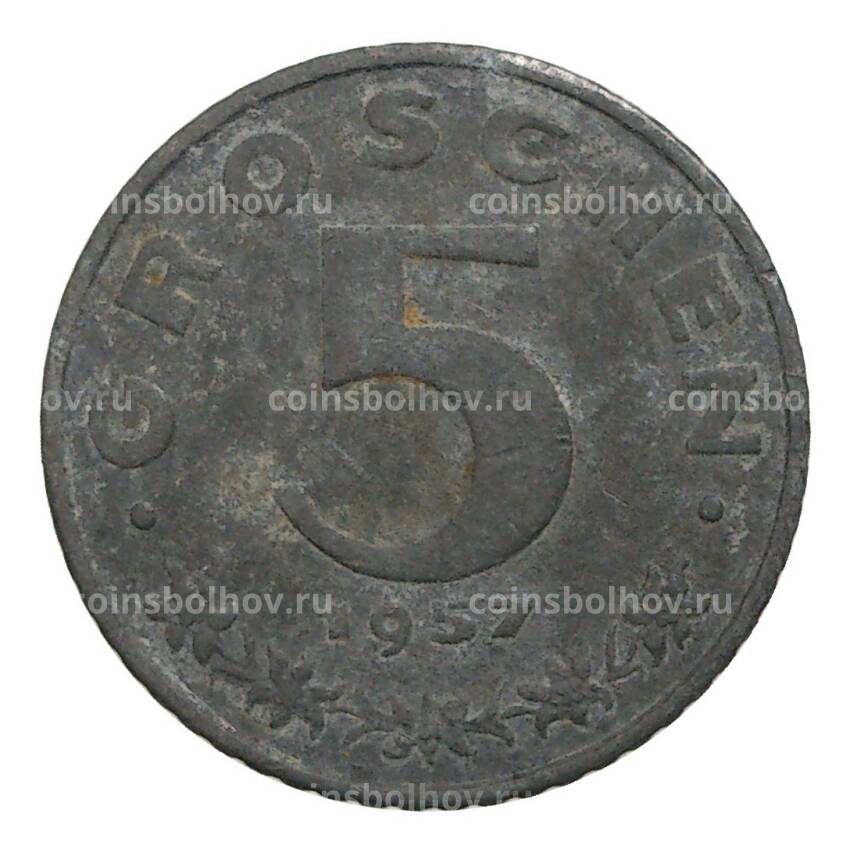 Монета 5 грошей 1957 года Австрия
