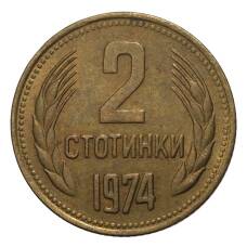 Монета 2 стотинки 1974 года Болгария (аверс)