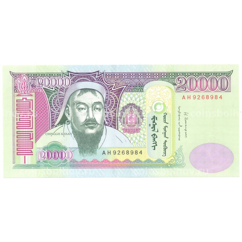 Банкнота 20000 тугриков 2013 года Монголия