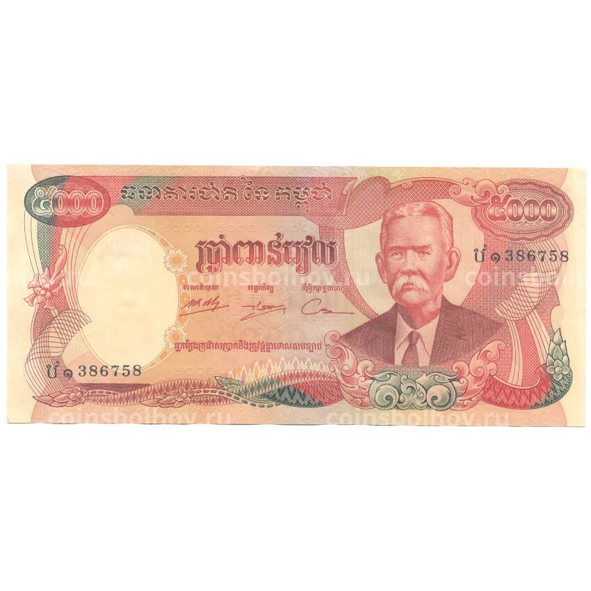 Банкнота 5000 риелей
