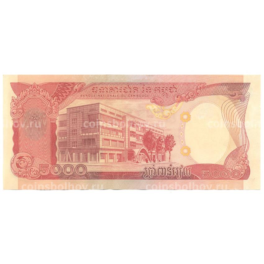 Банкнота 5000 риелей (вид 2)