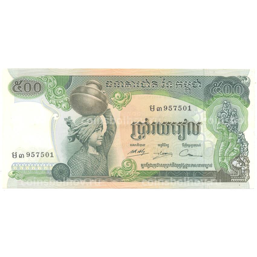 Банкнота 500 риелей