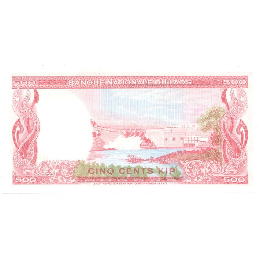 Банкнота 500 кип 1974 года (вид 2)