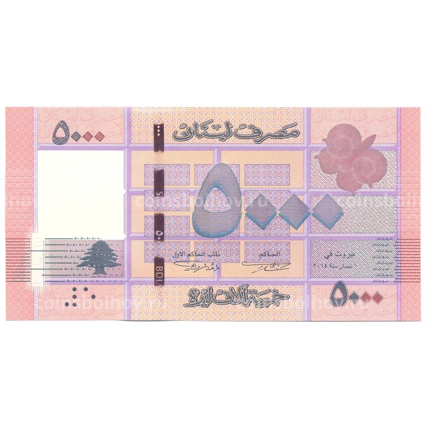 Банкнота 5000 ливров 2012 года (вид 2)