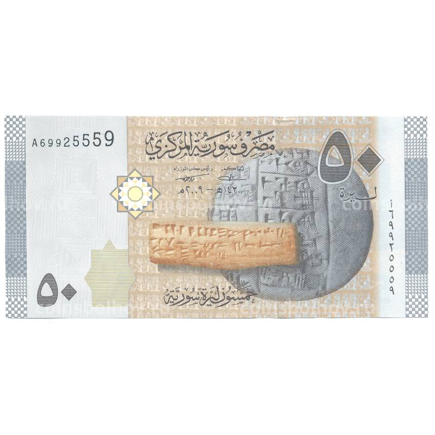 Банкнота 50 фунтов 2009 года