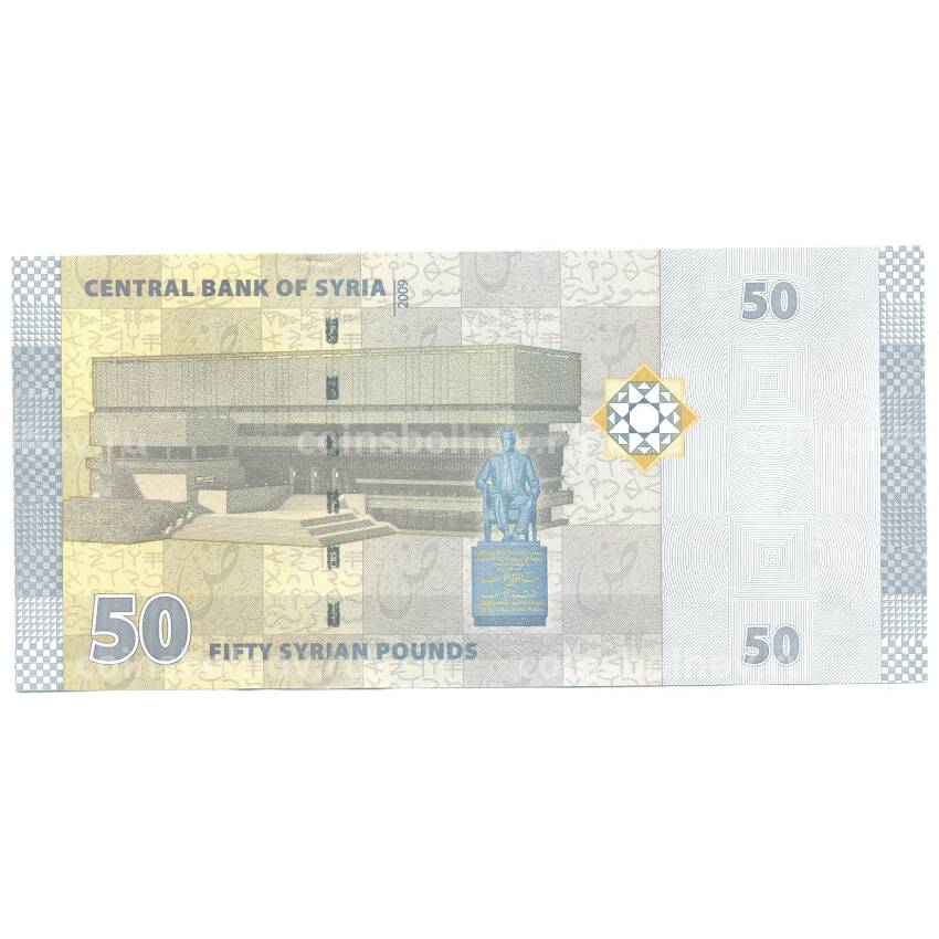 Банкнота 50 фунтов 2009 года (вид 2)