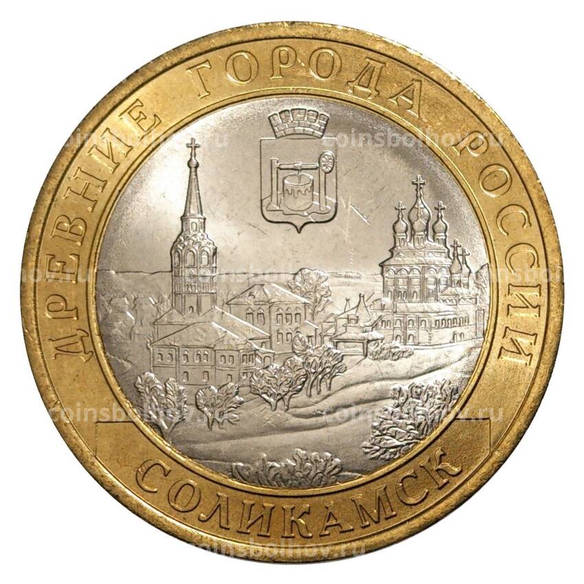 Монета 10 рублей 2011 года Древние города России — Соликамск (мешковой UNC)