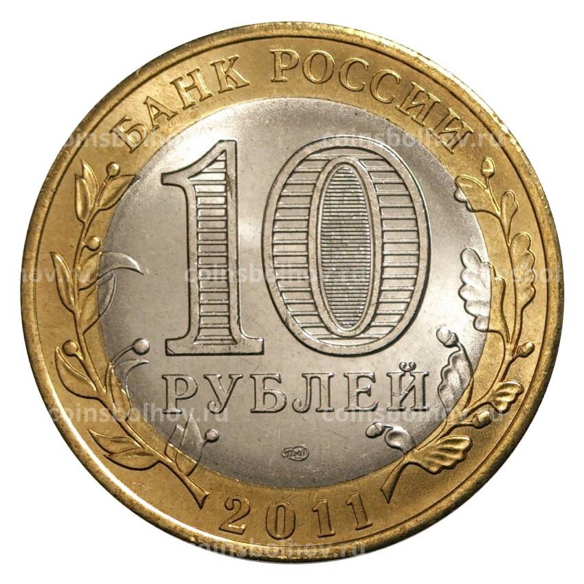 Монета 10 рублей 2011 года Древние города России — Соликамск (мешковой UNC) (вид 2)