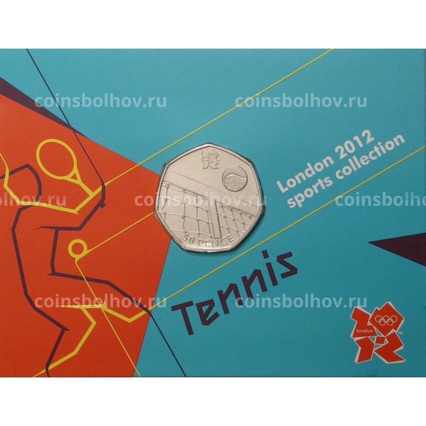 Монета 50 пенсов 2011 года XXX летние Олимпийские Игры в Лондоне — Теннис (в буклете)