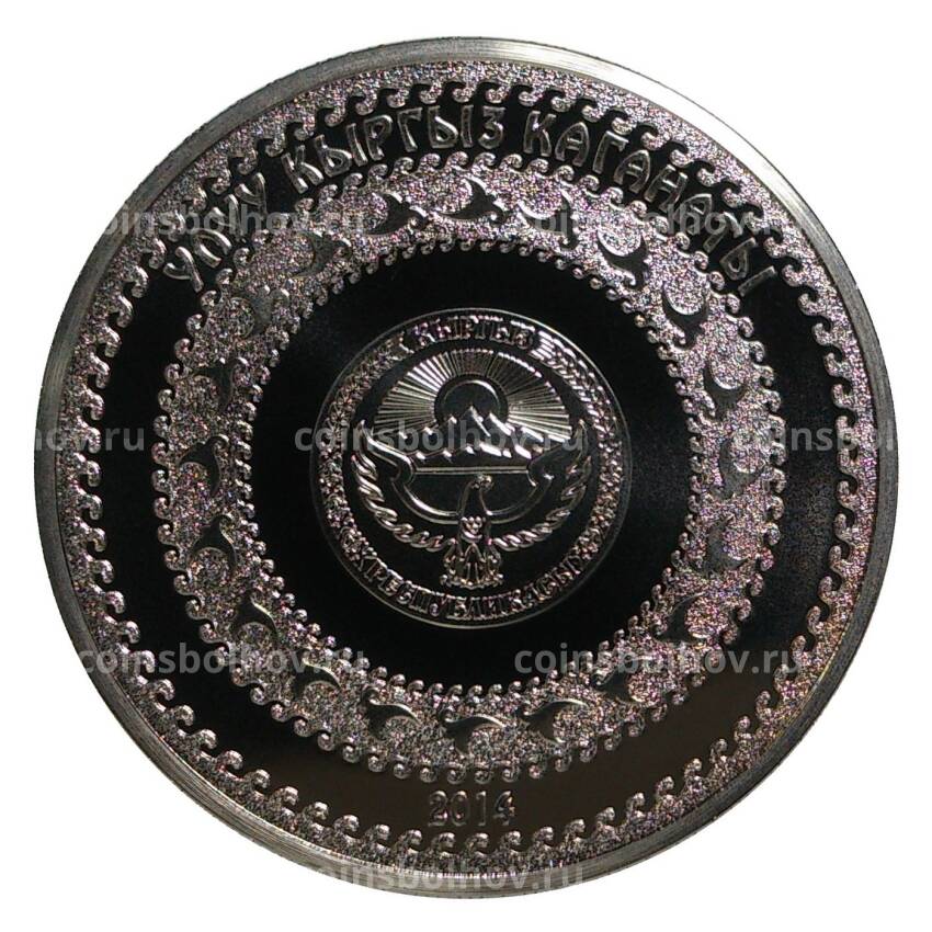 Монета 1 сом 2014 года Эпоха Кыргызского Каганата — Барс-Бек (вид 2)