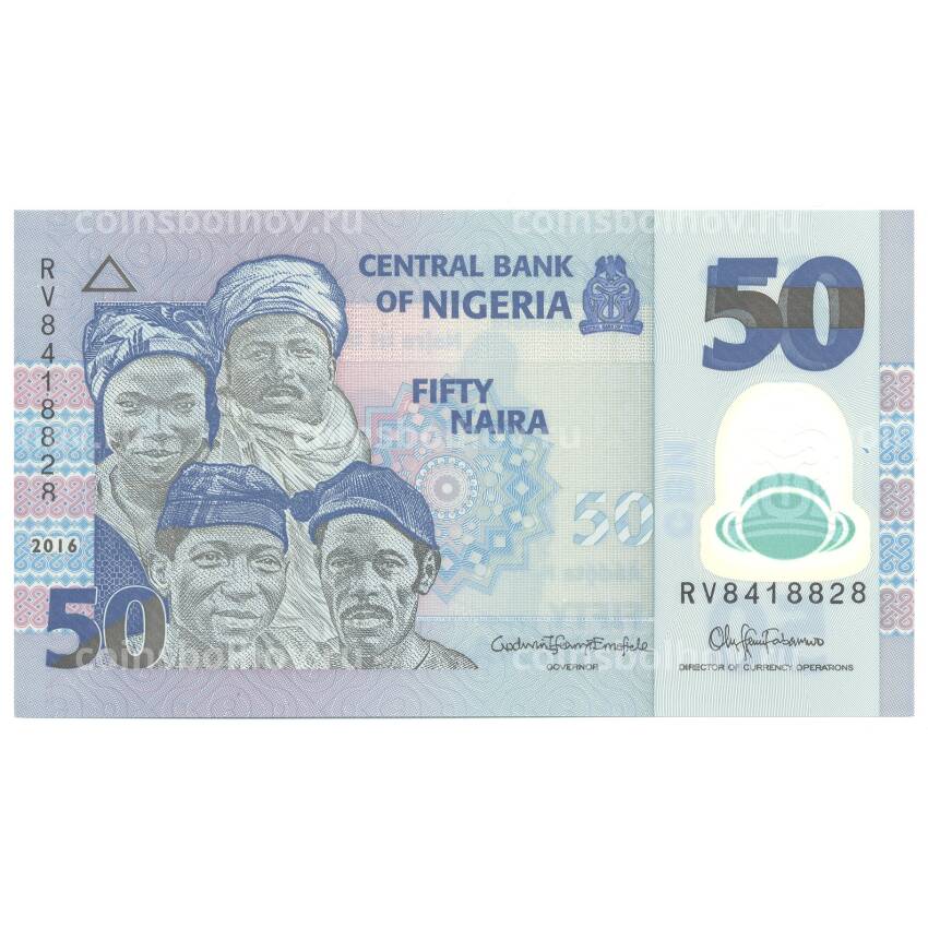 Банкнота 50 найра 2016 года Нигерия