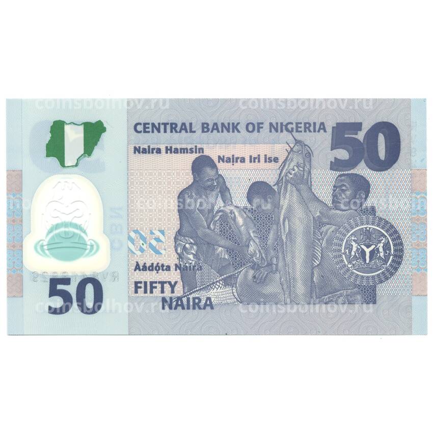 Банкнота 50 найра 2016 года Нигерия (вид 2)