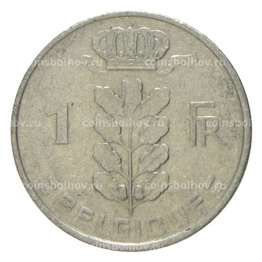Монета 1 франк 1958 года Бельгия — Надпись на французском (BELGIQUE) (вид 2)