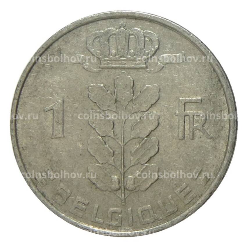Монета 1 франк 1956 года Бельгия — Надпись на французском (BELGIQUE) (вид 2)