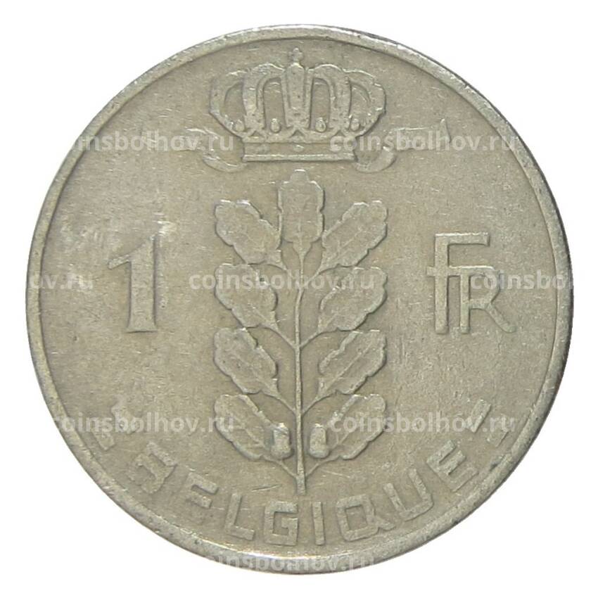 Монета 1 франк 1951 года Бельгия — Надпись на французском (BELGIQUE) (вид 2)