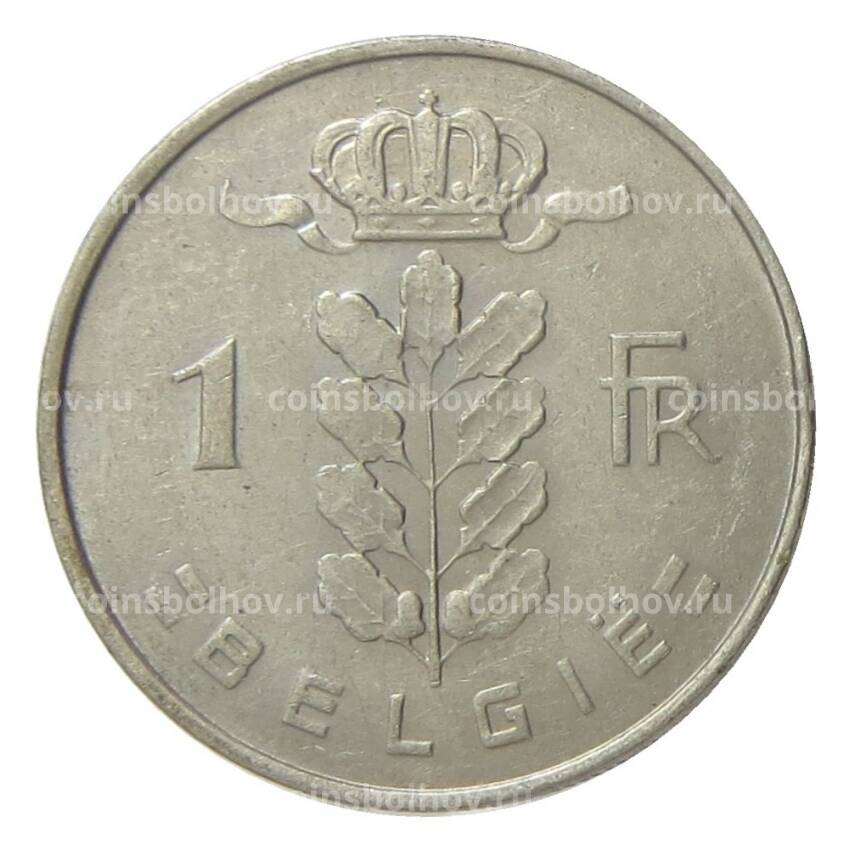 Монета 1 франк 1963 года Бельгия — Надпись на фламандском (BELGIE) (вид 2)