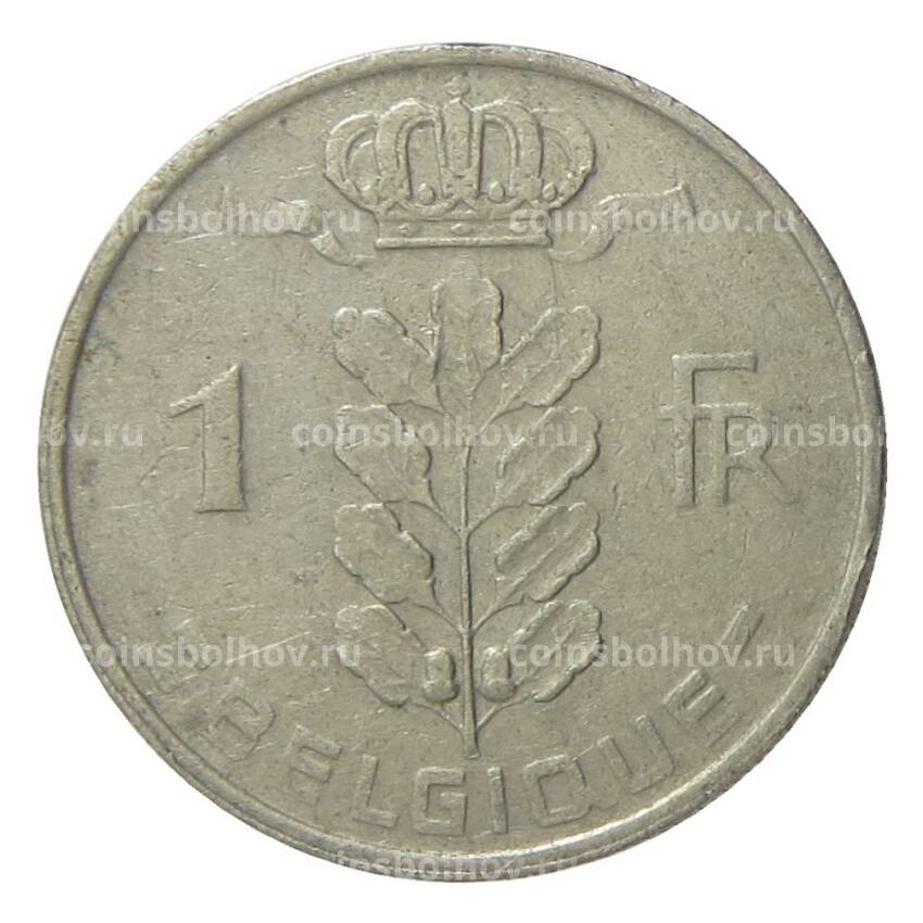 Монета 1 франк 1965 года Бельгия — Надпись на французском (BELGIQUE) (вид 2)