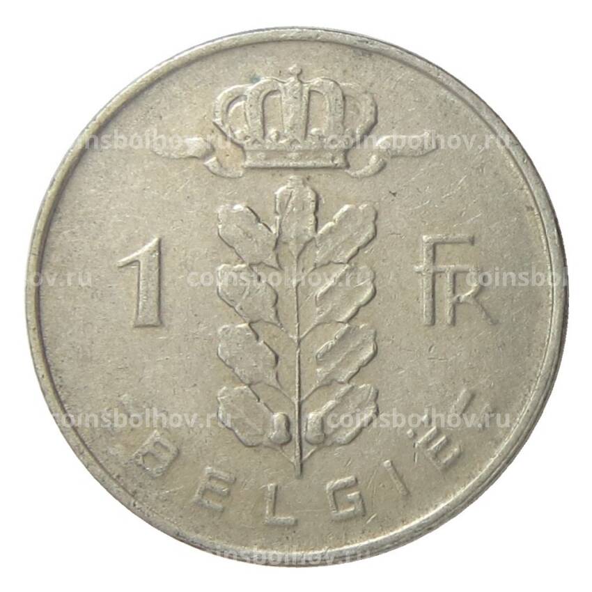Монета 1 франк 1966 года Бельгия — Надпись на фламандском (BELGIE) (вид 2)