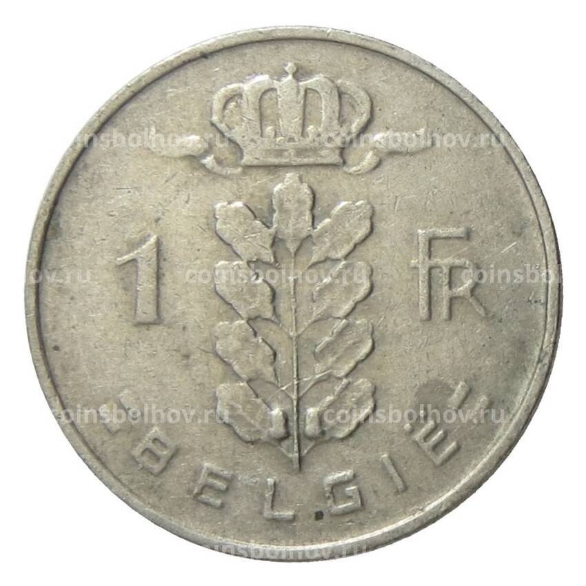 Монета 1 франк 1967 года Бельгия — Надпись на фламандском (BELGIE) (вид 2)
