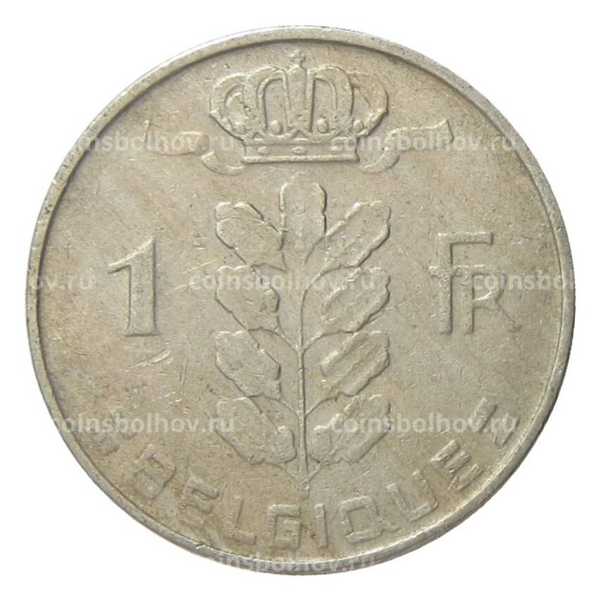 Монета 1 франк 1968 года Бельгия — Надпись на французском (BELGIQUE) (вид 2)