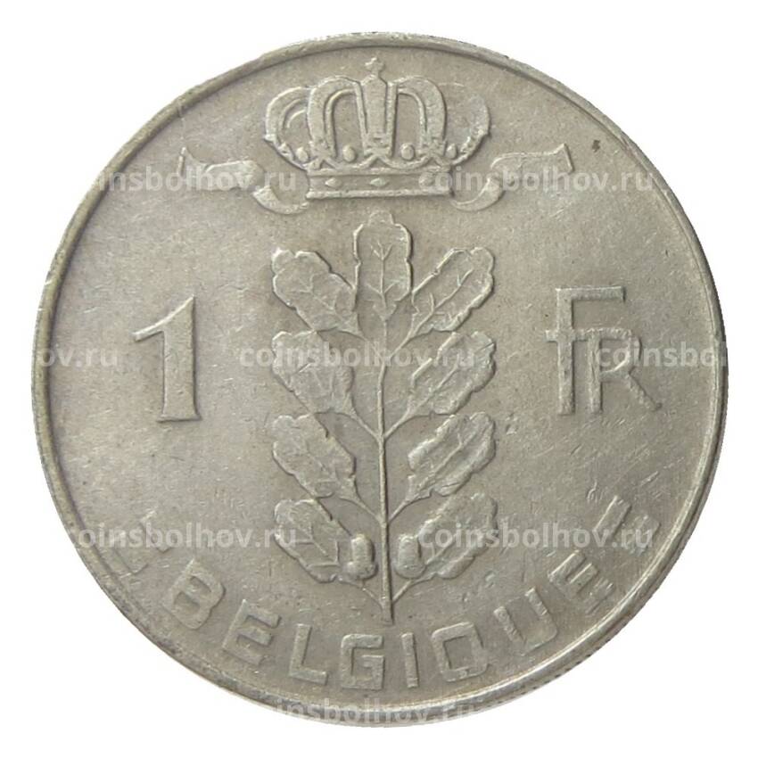 Монета 1 франк 1970 года Бельгия — Надпись на французском (BELGIQUE) (вид 2)