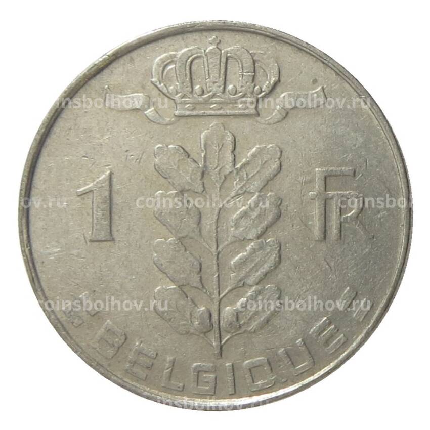 Монета 1 франк 1972 года Бельгия — Надпись на французском (BELGIQUE) (вид 2)
